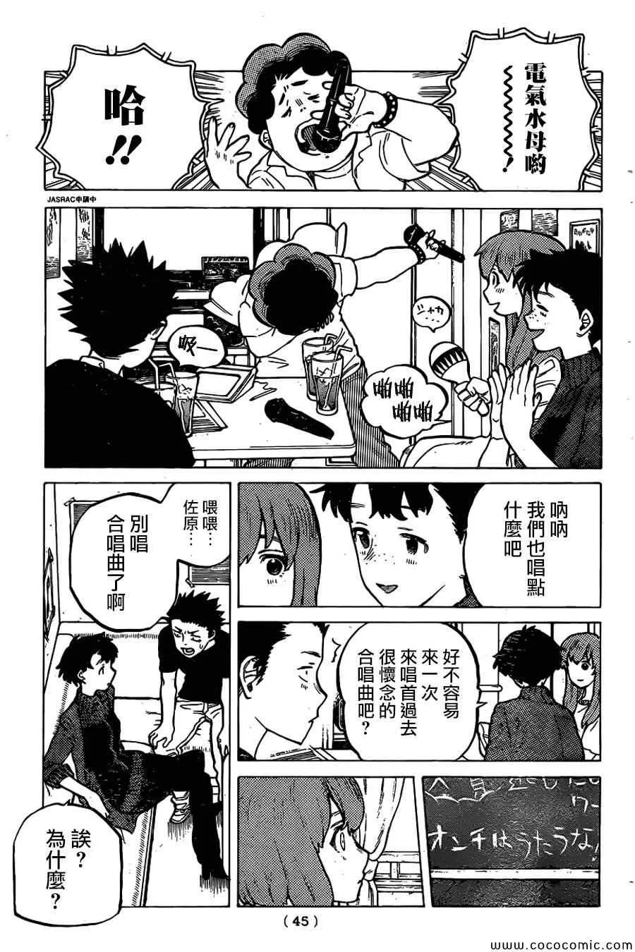 第17话 有意义的存在 第10页