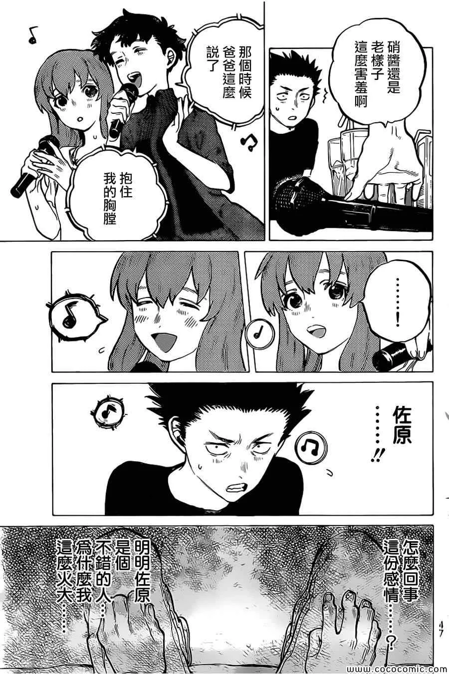 第17话 有意义的存在 第12页