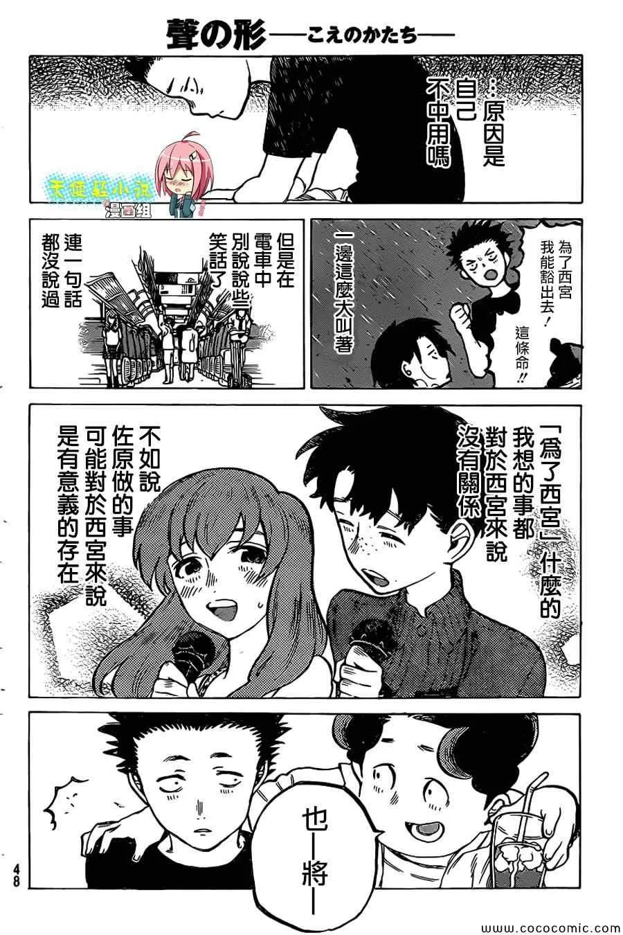 第17话 有意义的存在 第13页