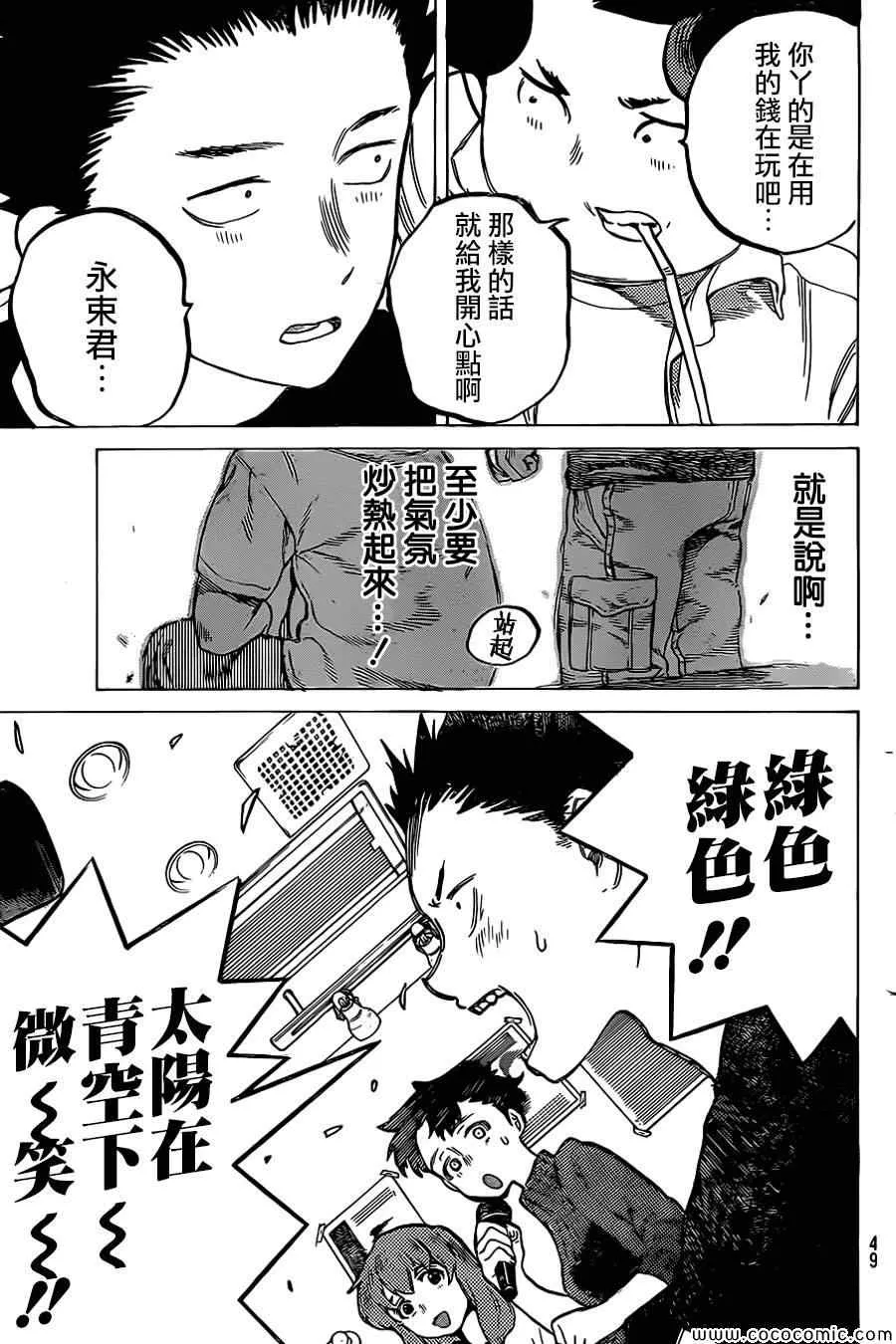 第17话 有意义的存在 第14页