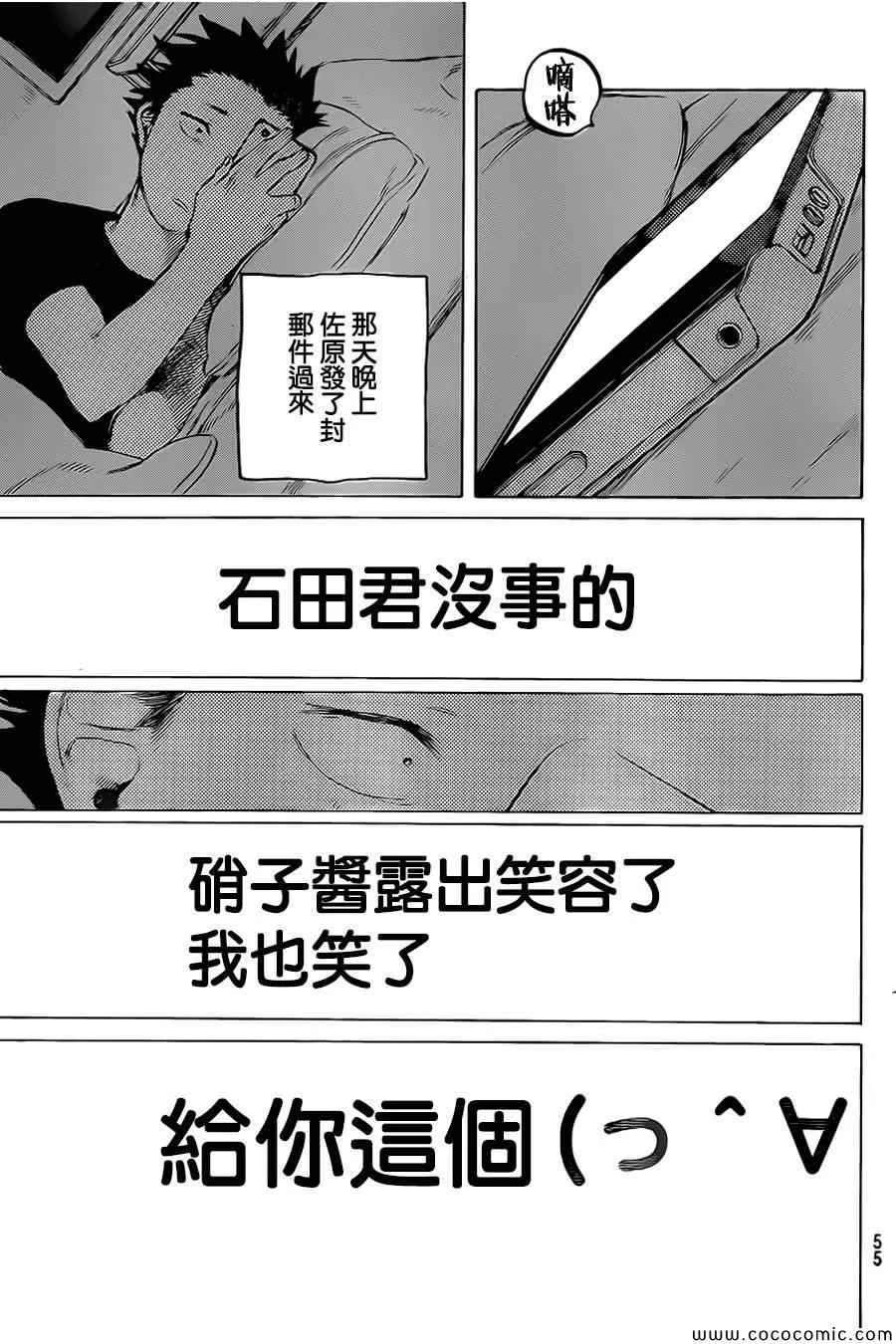 第17话 有意义的存在 第20页