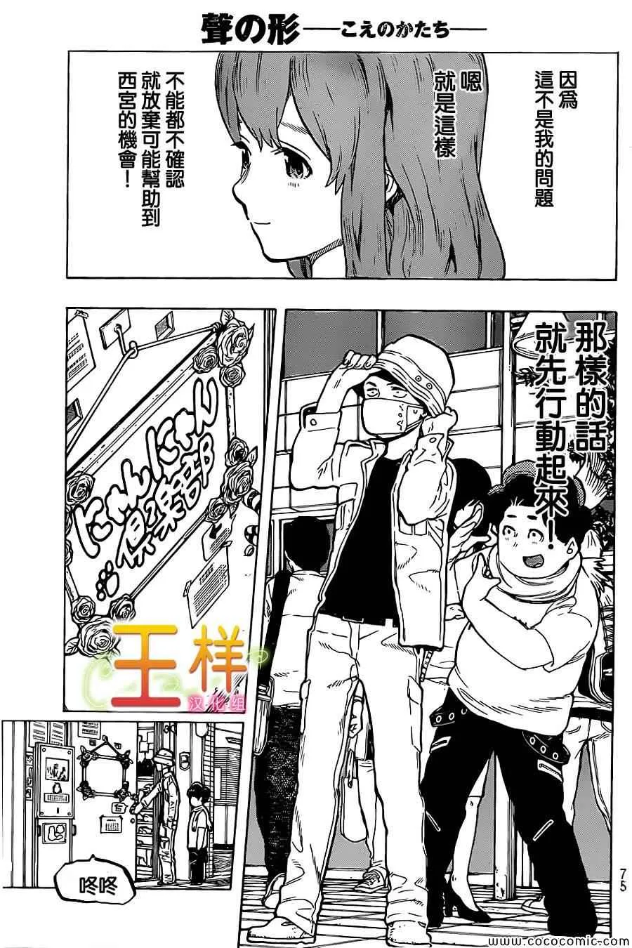 第19话 猫的心情 第8页