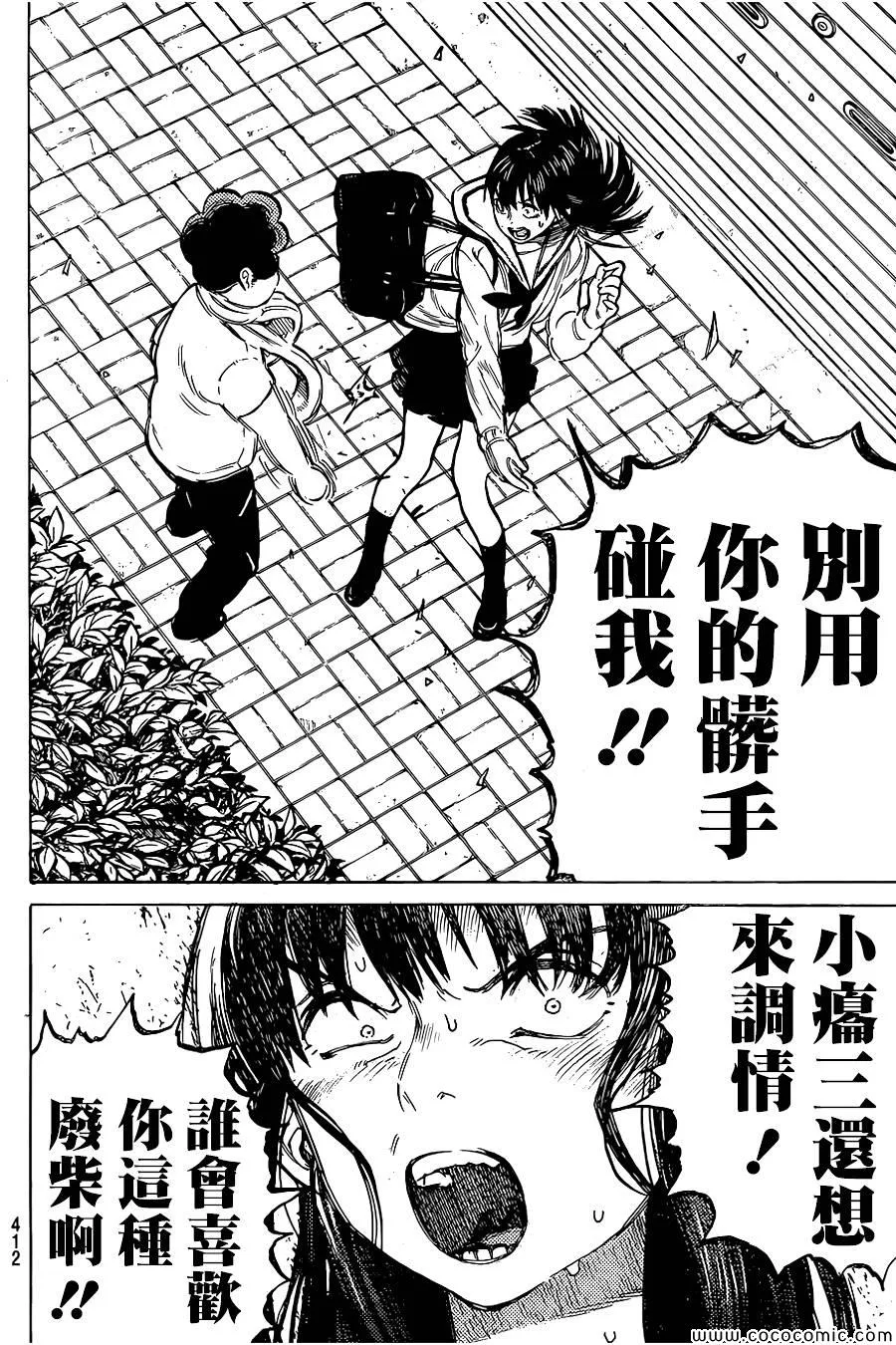 第20话 理由 第5页