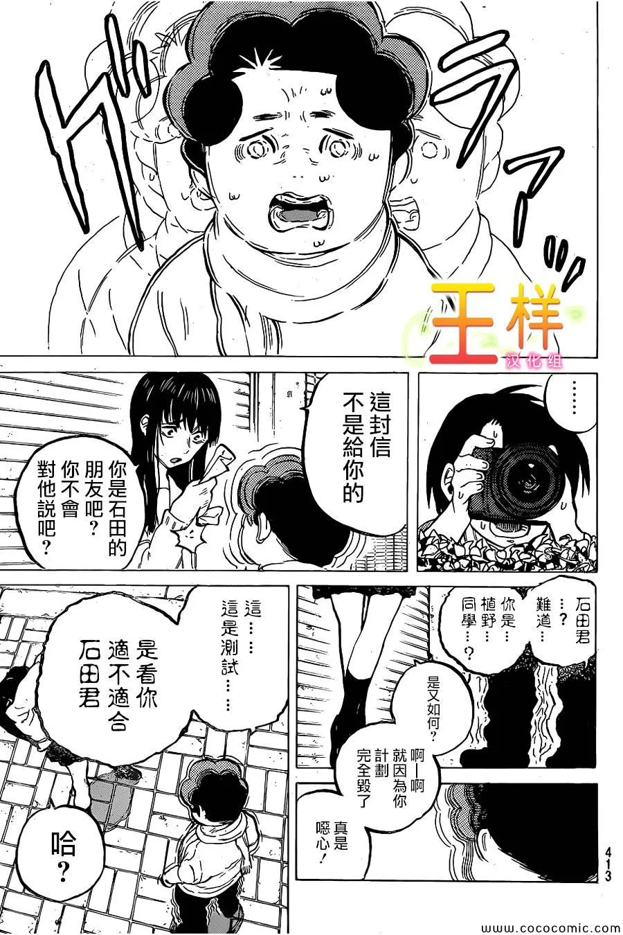 第20话 理由 第6页