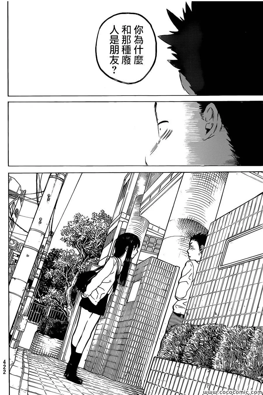第20话 理由 第15页