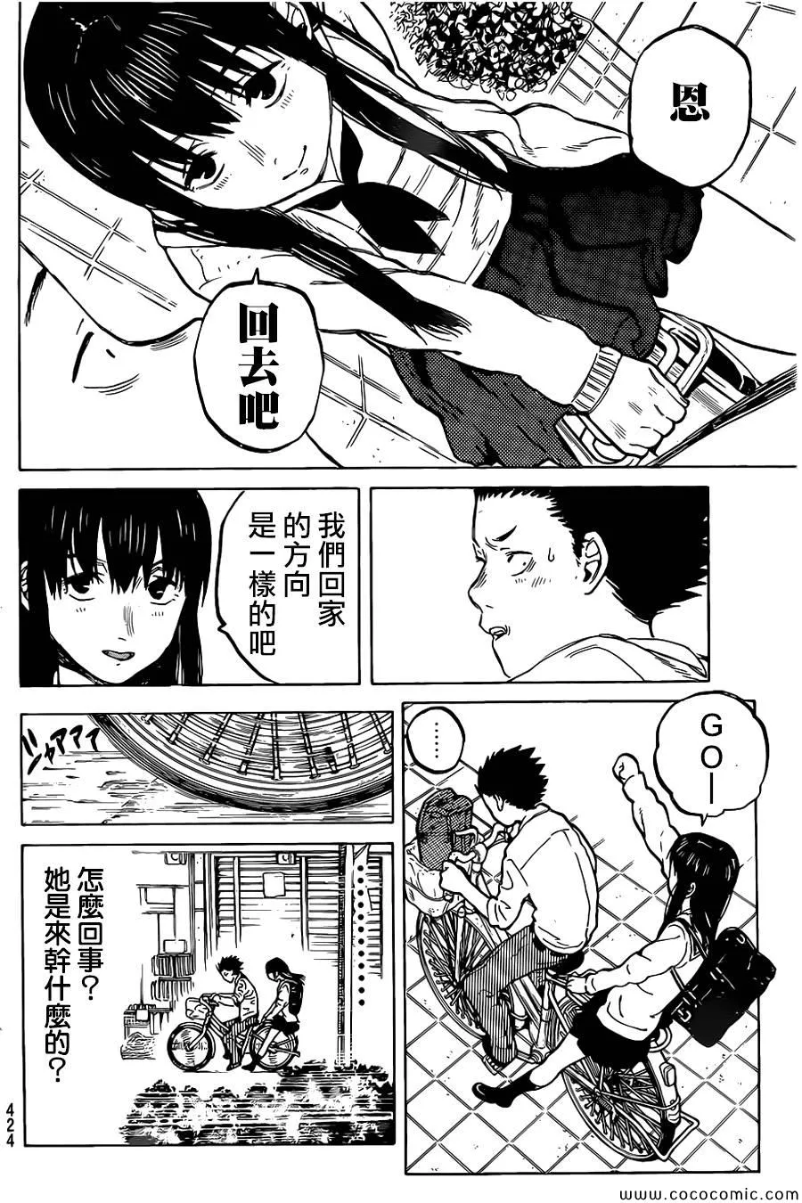 第20话 理由 第17页