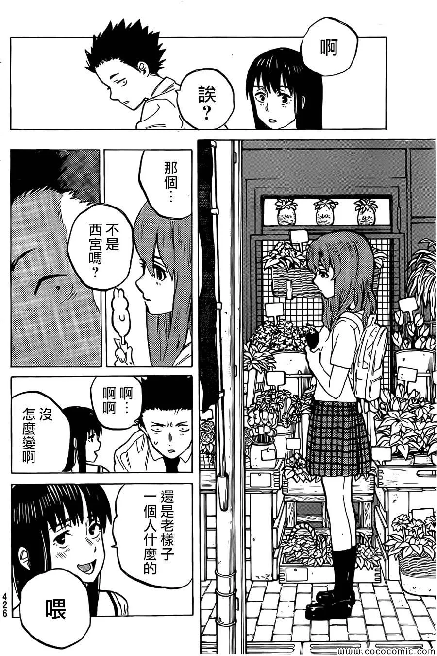 第20话 理由 第19页