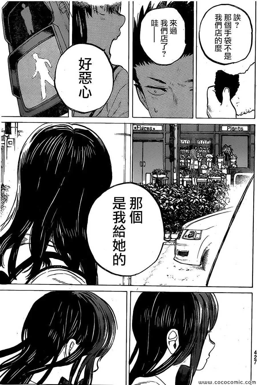第20话 理由 第20页