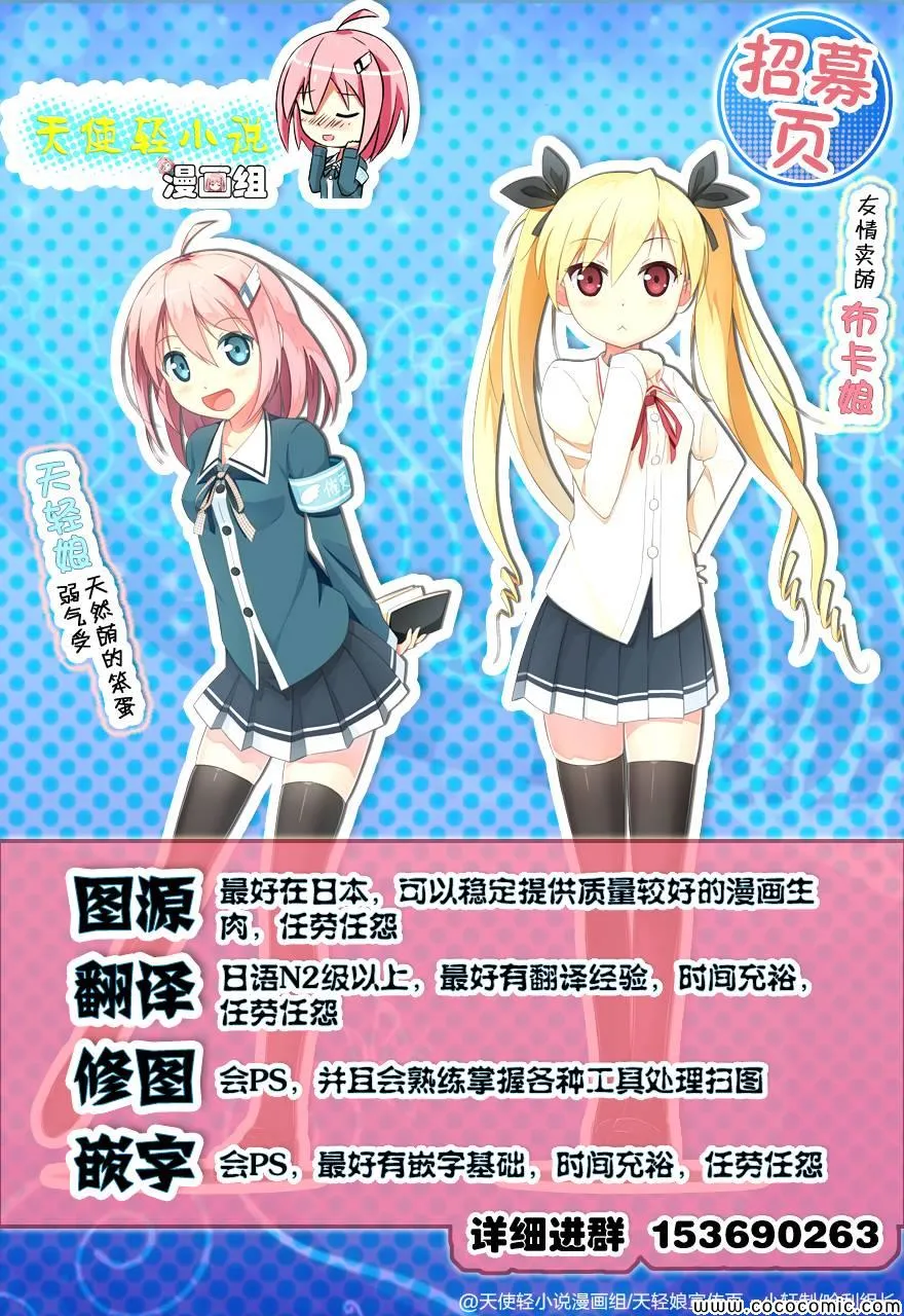 第20话 理由 第23页