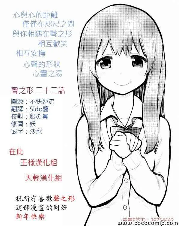 第22话 我想知道 第1页