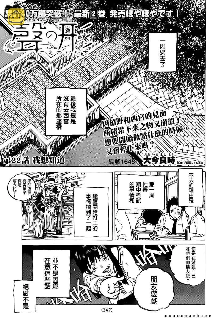 第22话 我想知道 第2页