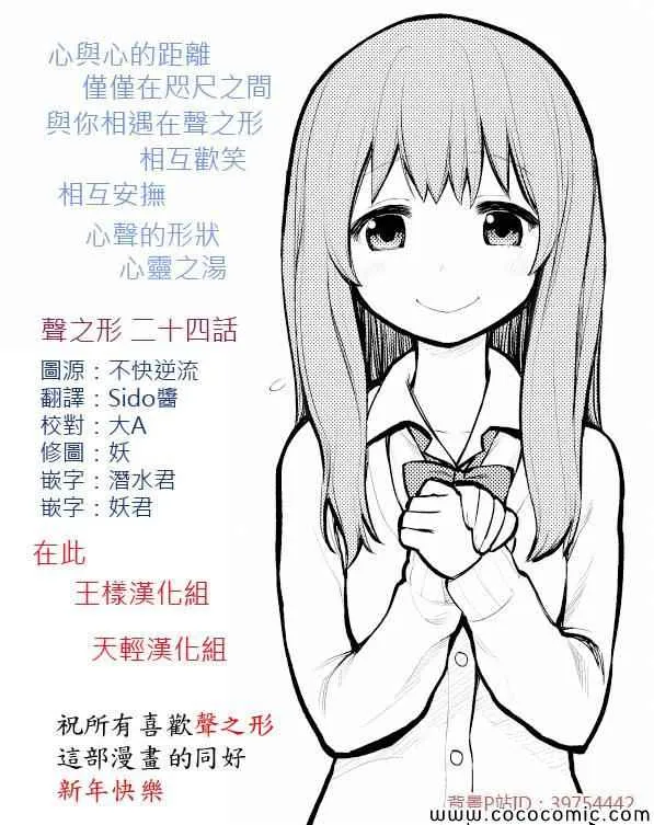 第24话 第1页
