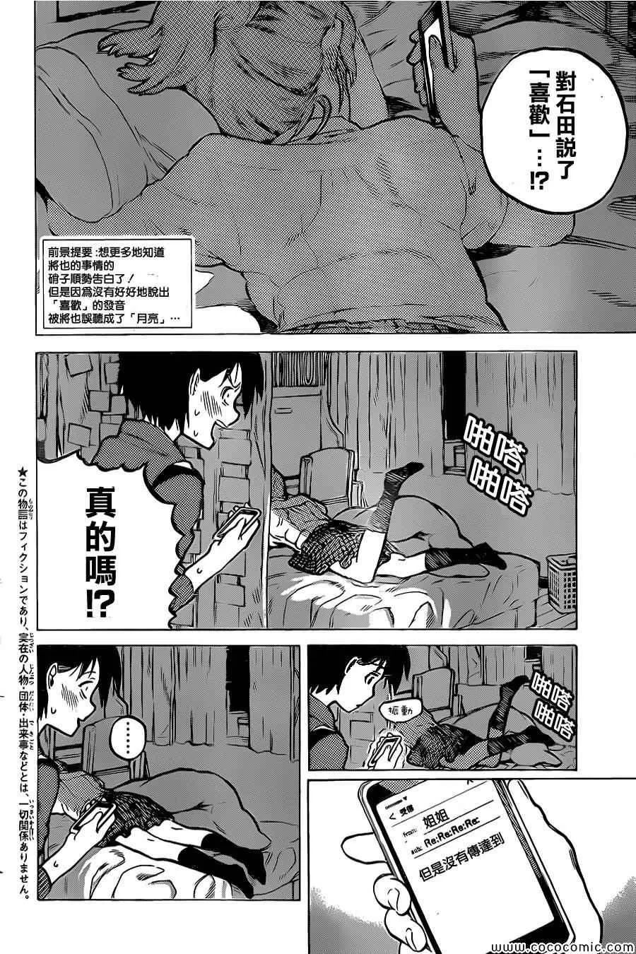 第24话 第3页