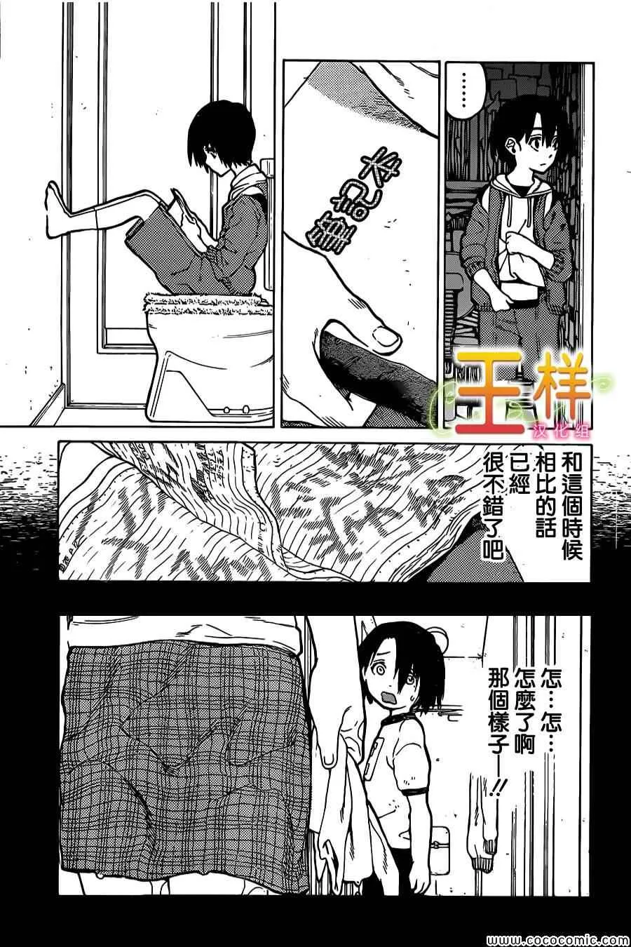 第24话 第4页