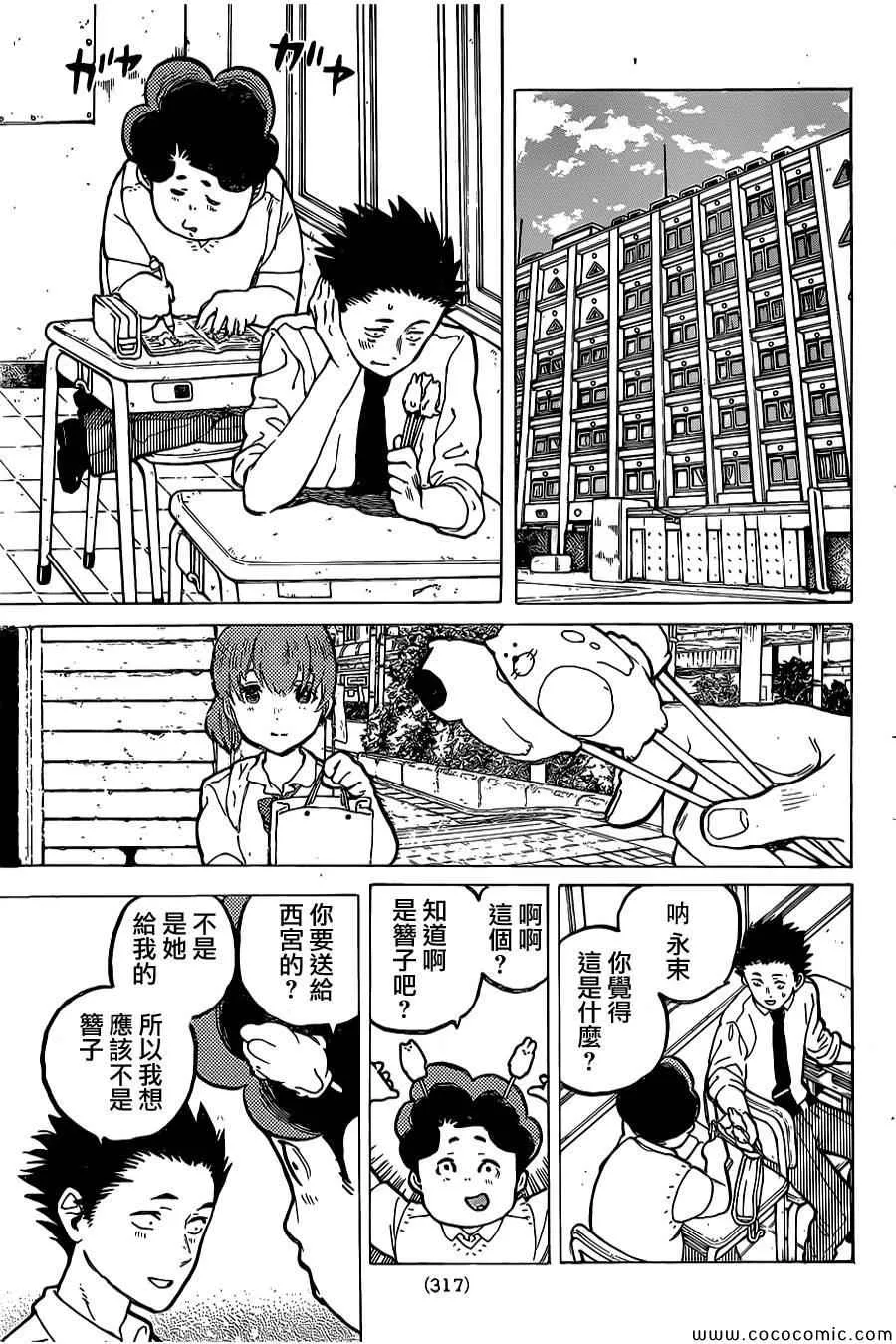 第24话 第6页