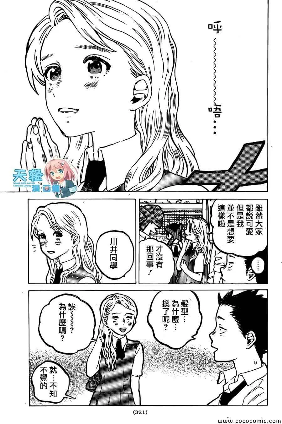 第24话 第10页