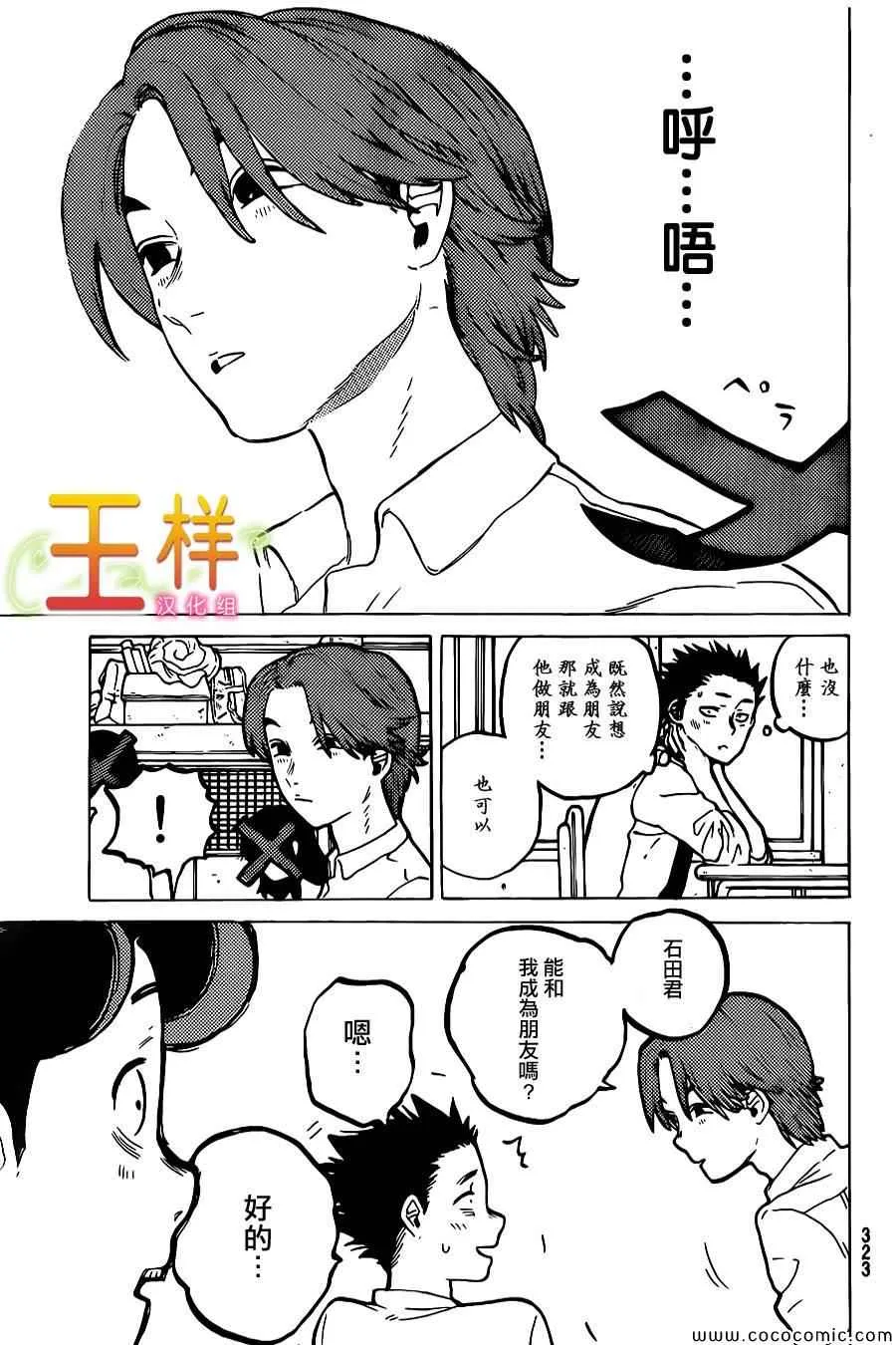 第24话 第12页