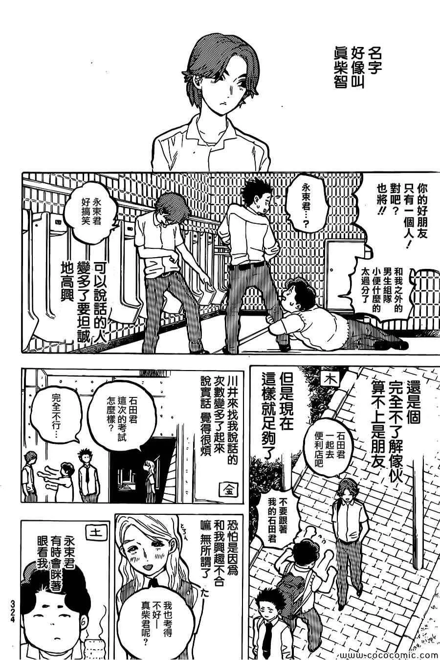 第24话 第13页