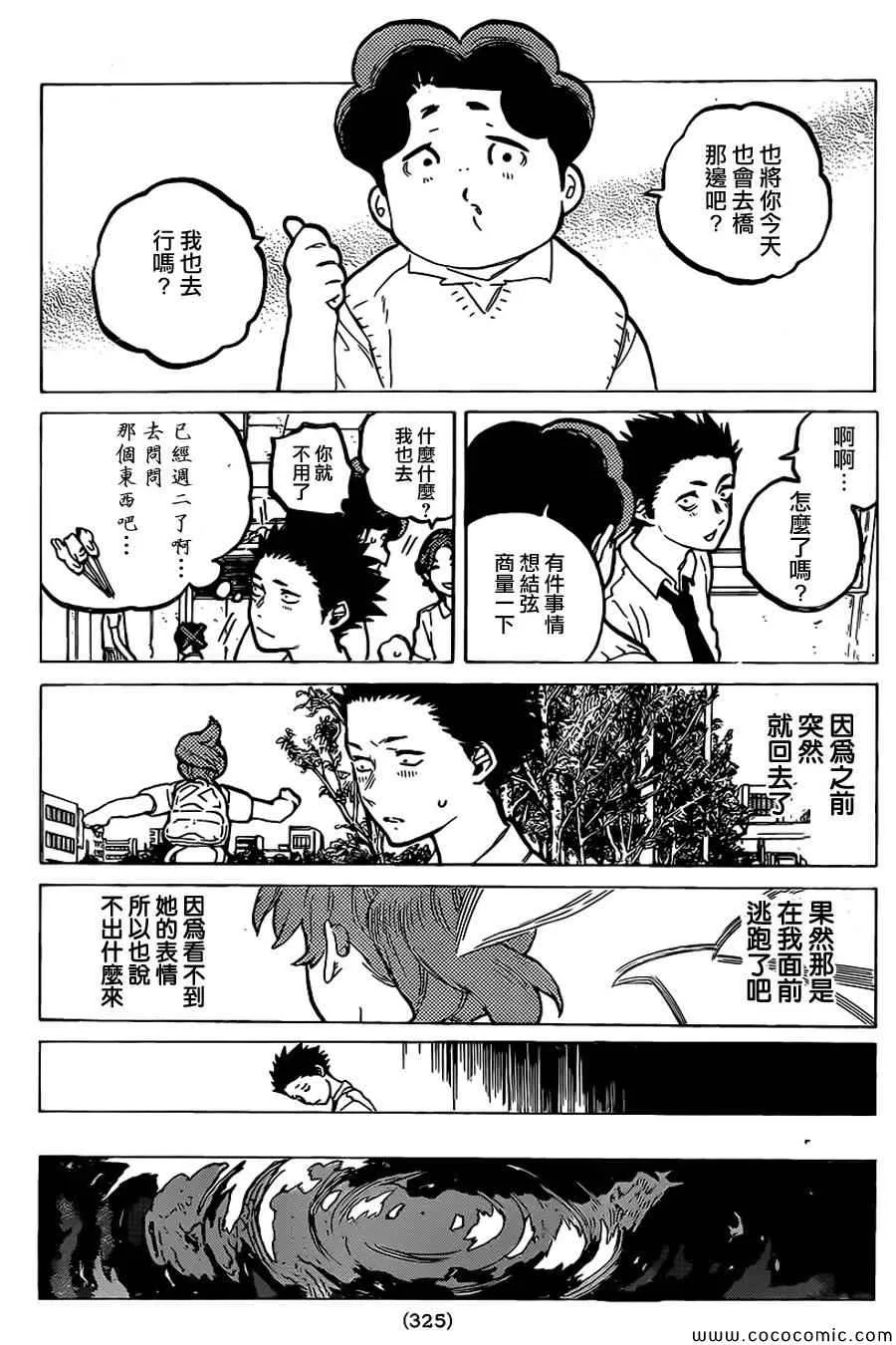 第24话 第14页