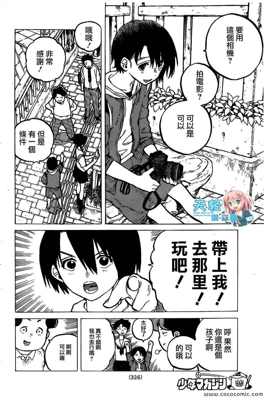 第24话 第15页