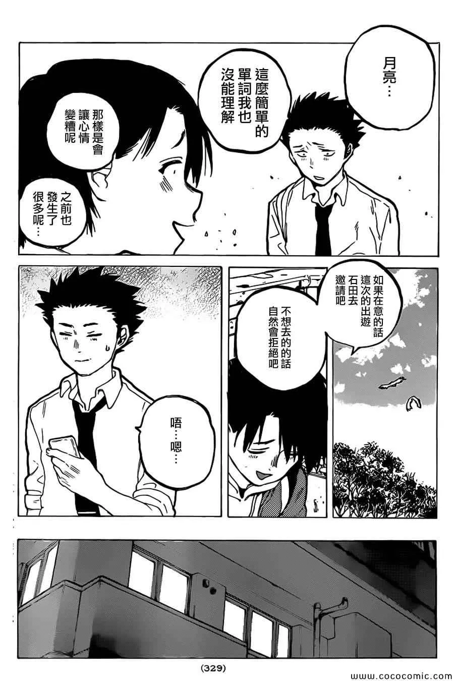 第24话 第18页
