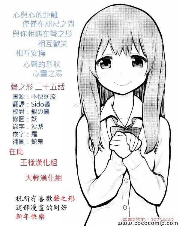 第25话 错觉 第1页