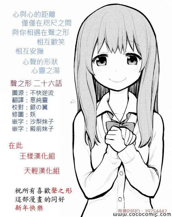 第26话 相似的人 第1页