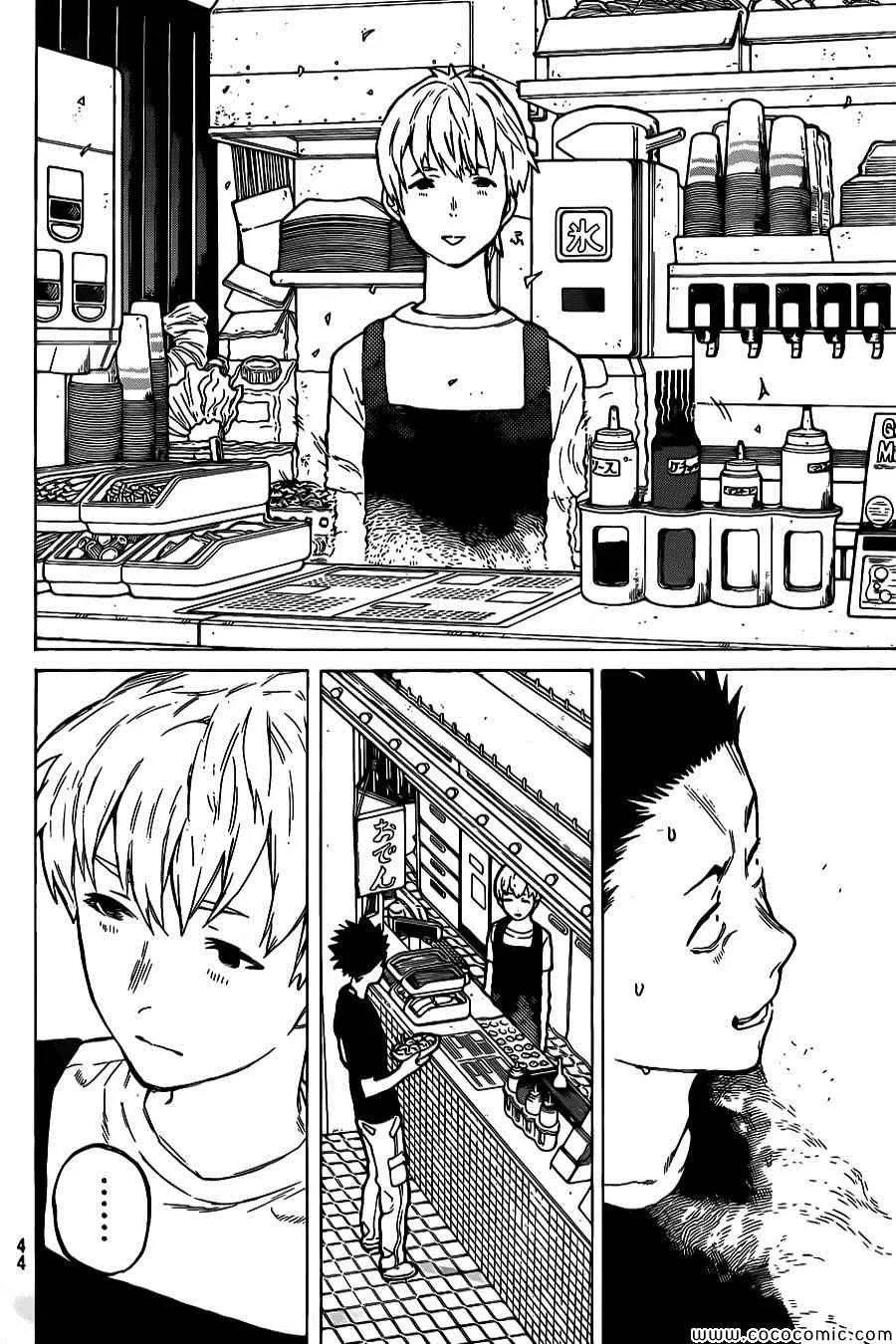 第26话 相似的人 第3页