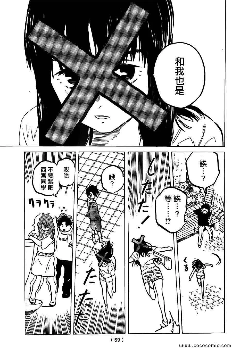 第26话 相似的人 第18页