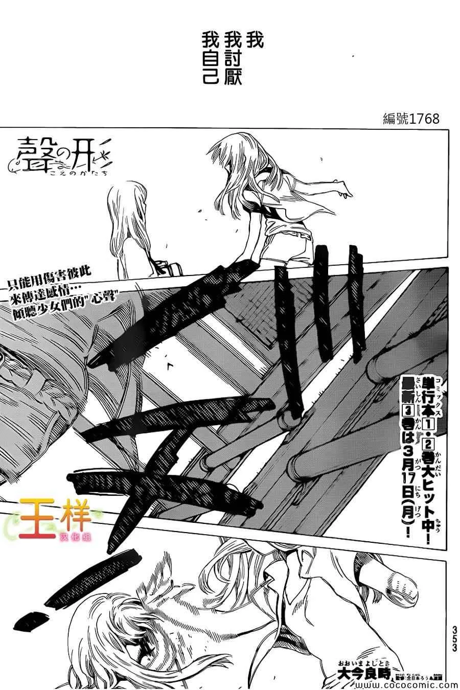 第28话 回信 第2页