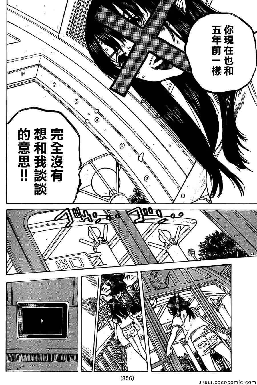 第28话 回信 第5页
