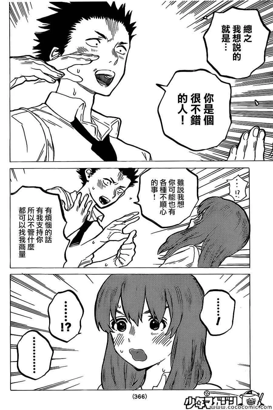 第28话 回信 第15页