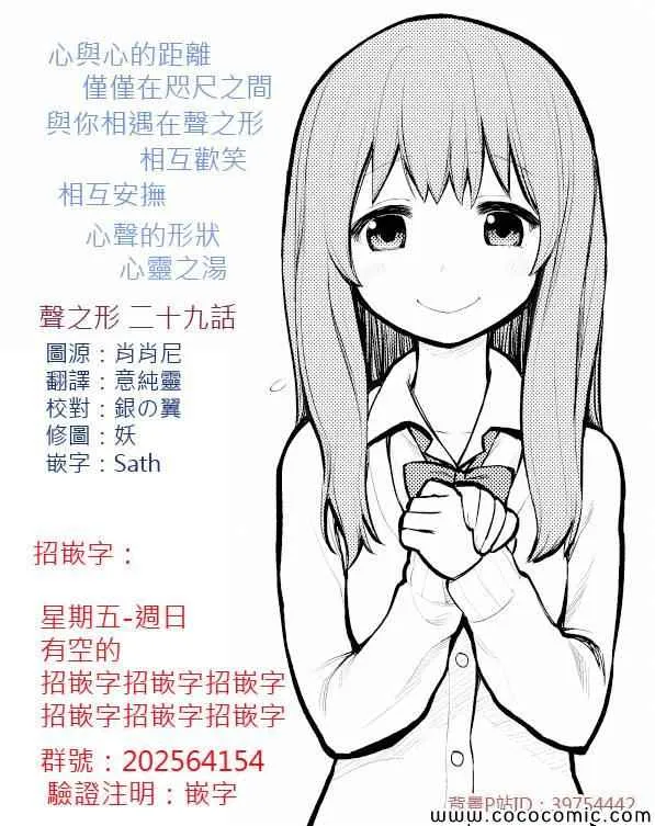 第29话 外婆 第1页