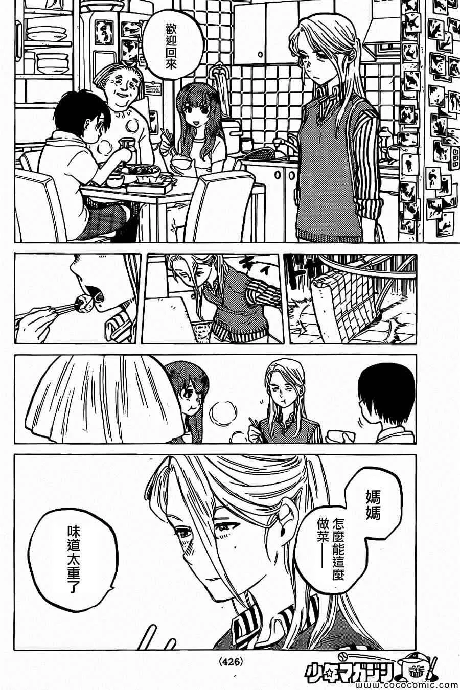 第29话 外婆 第5页