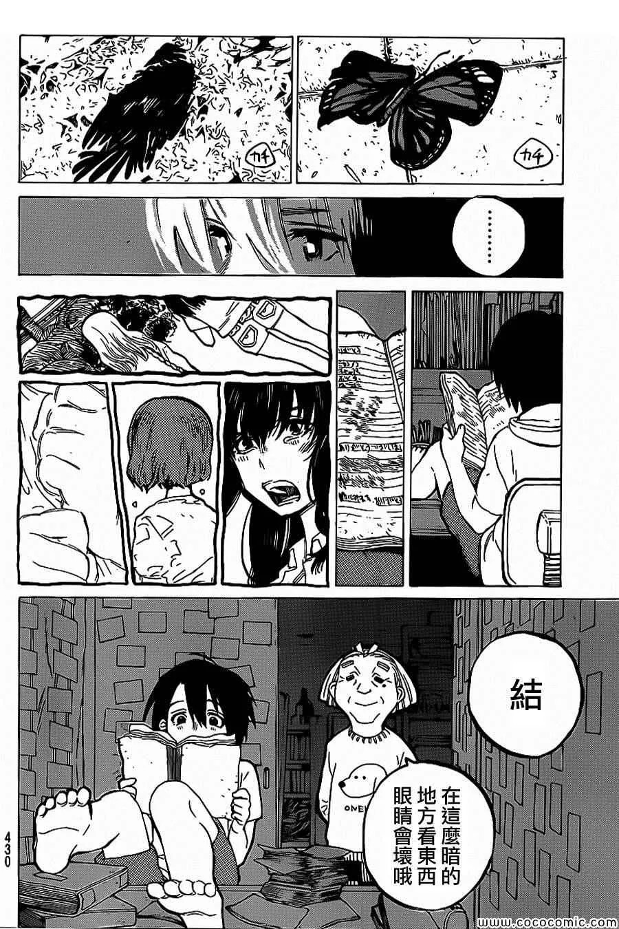第29话 外婆 第9页
