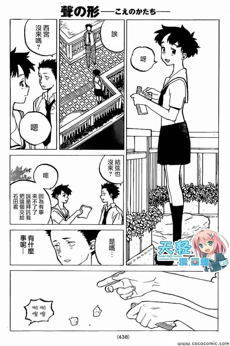 第29话 外婆 第17页