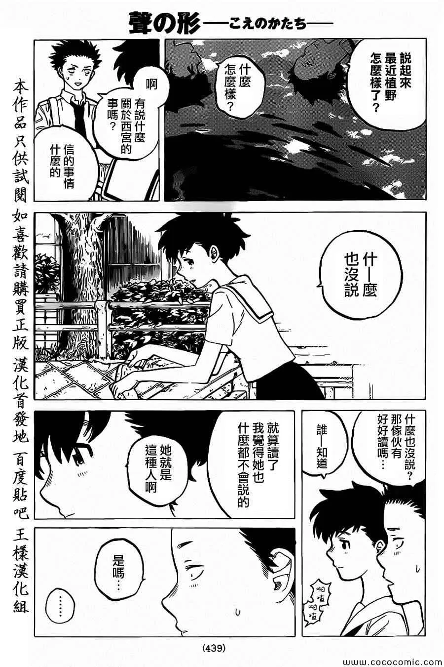 第29话 外婆 第18页