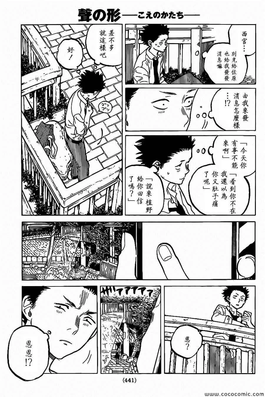 第29话 外婆 第20页