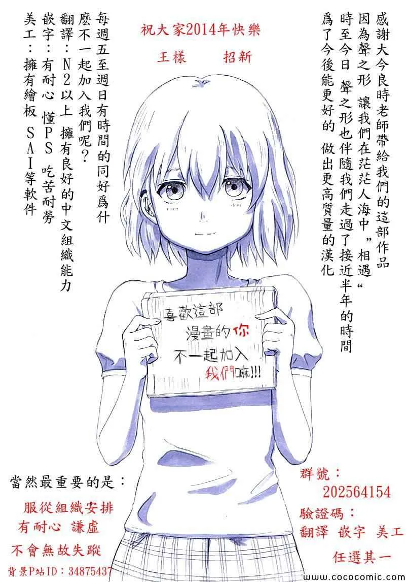 第29话 外婆 第22页
