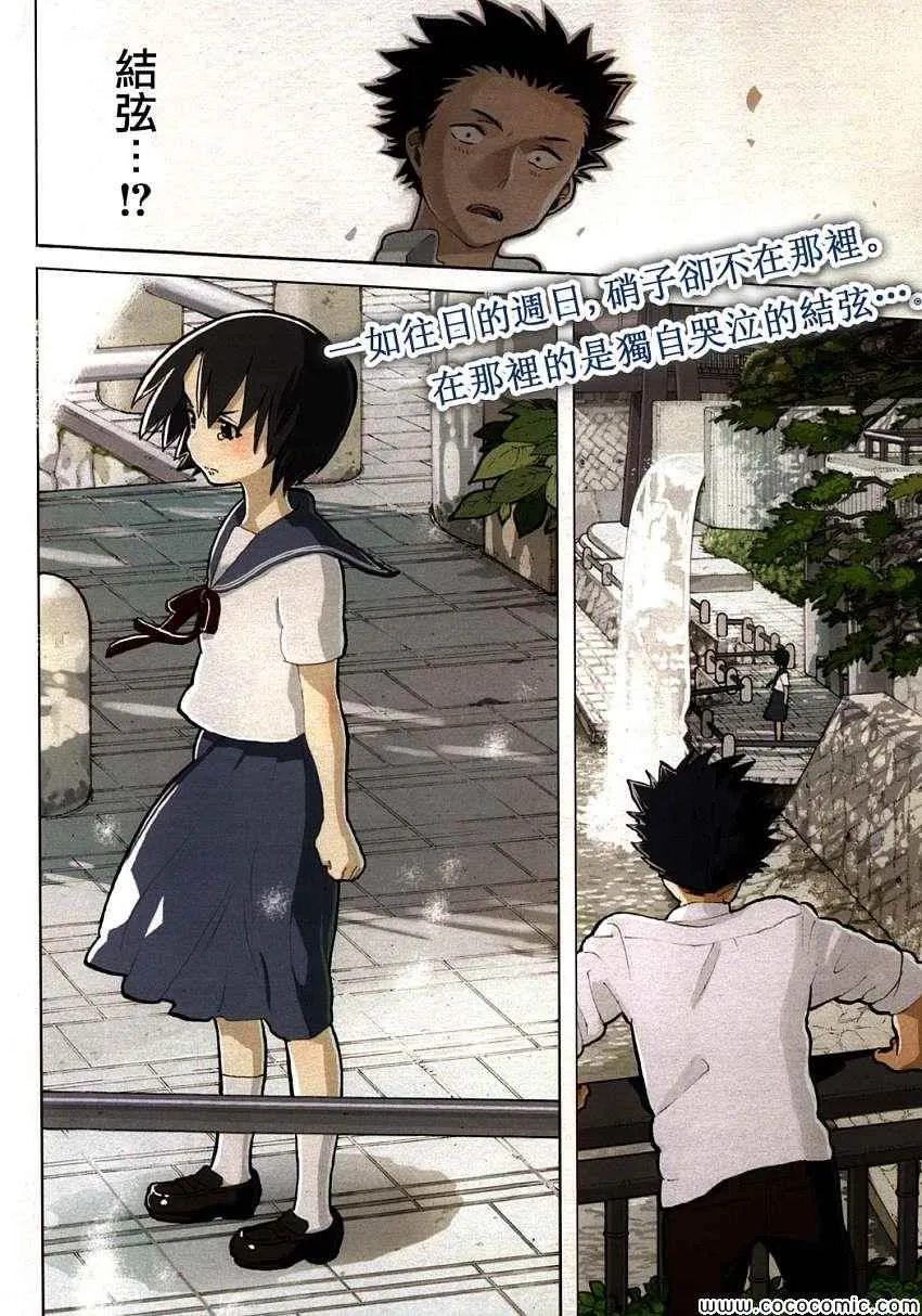 第30话 支撑 第2页