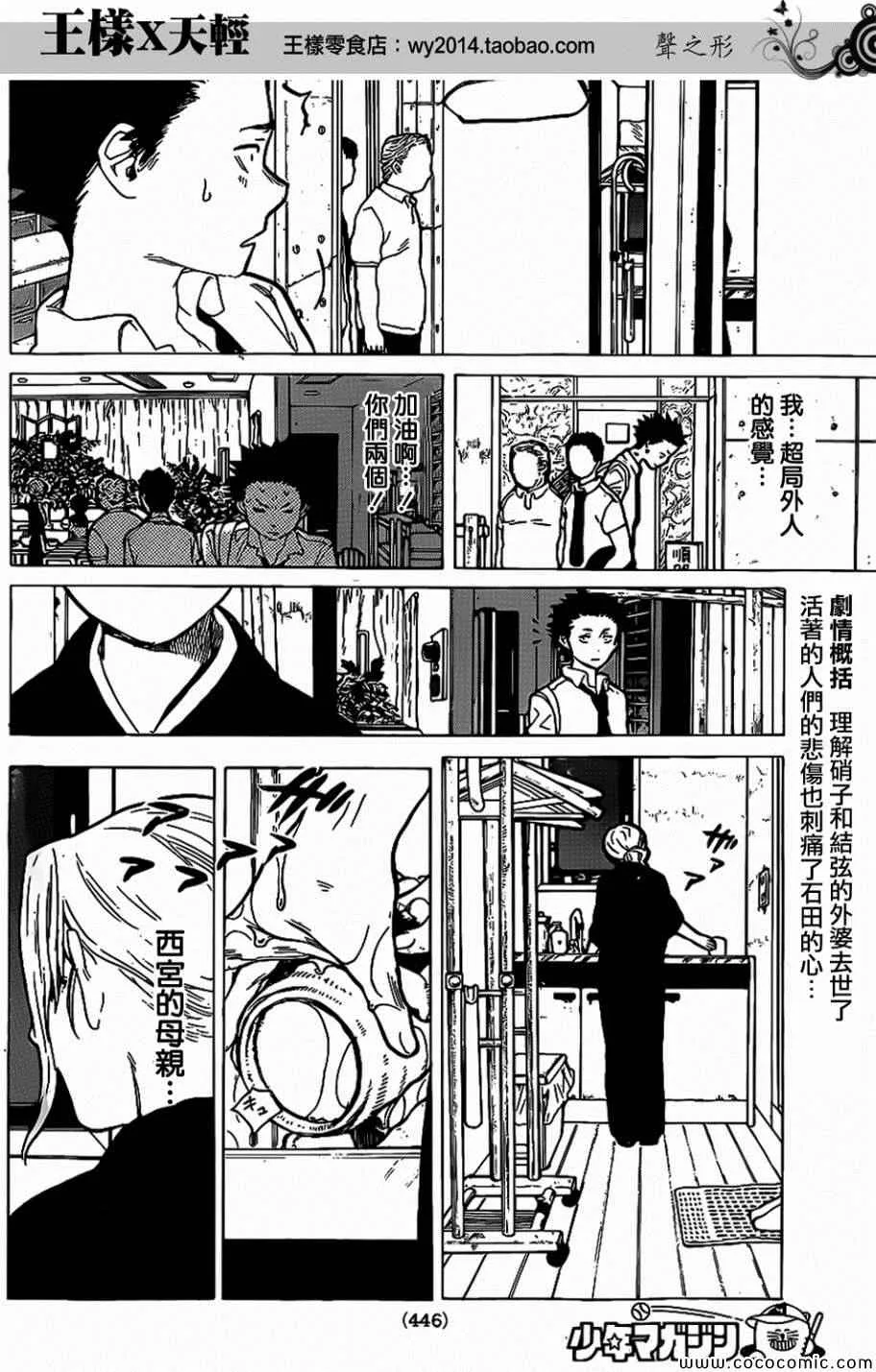 第31话 信 第2页