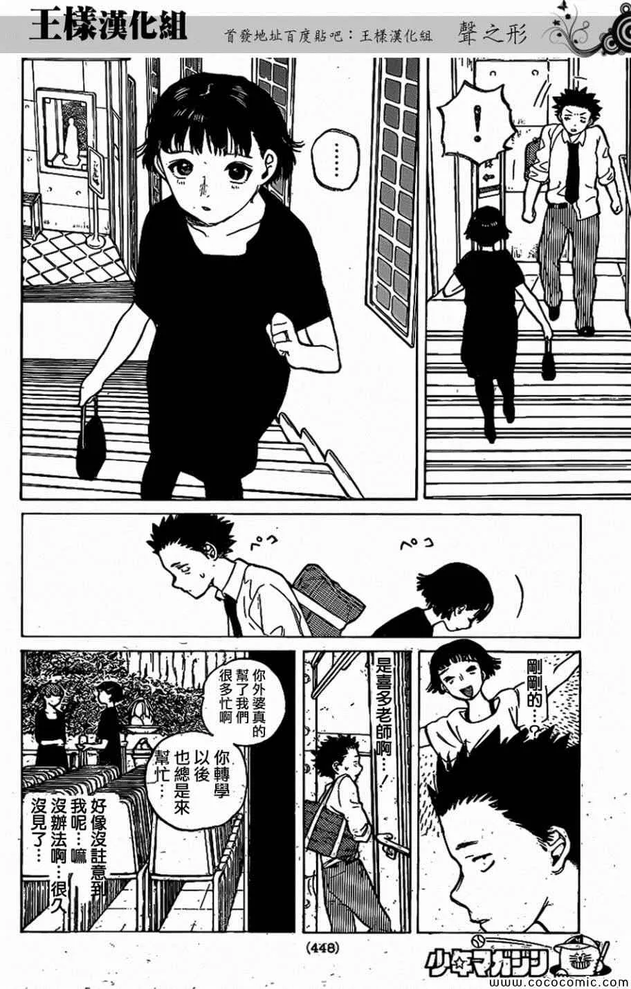 第31话 信 第4页