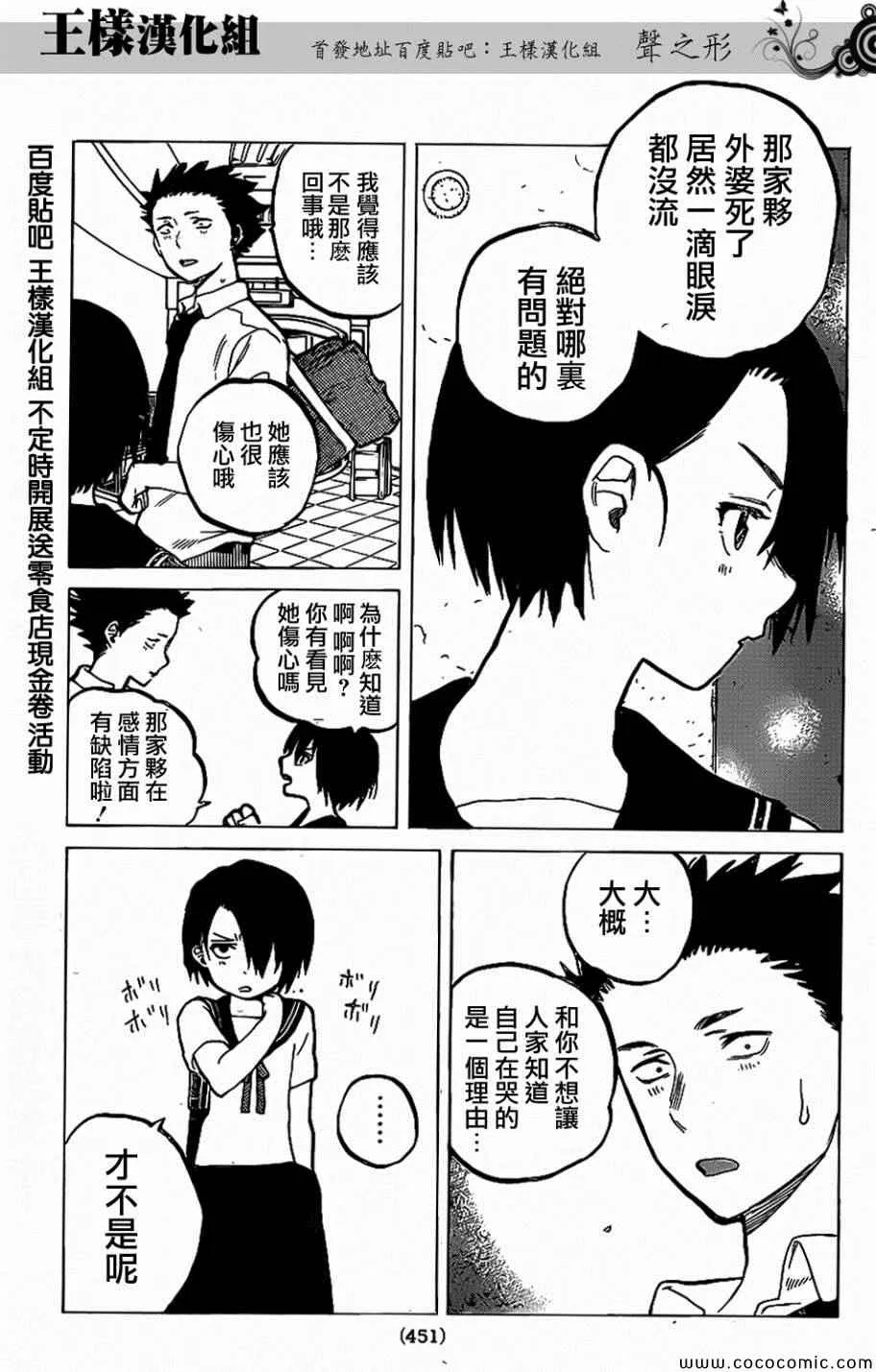 第31话 信 第7页