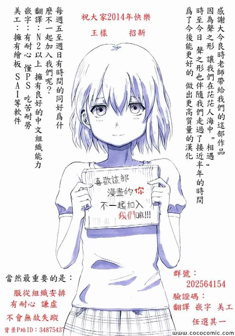 第31话 信 第25页