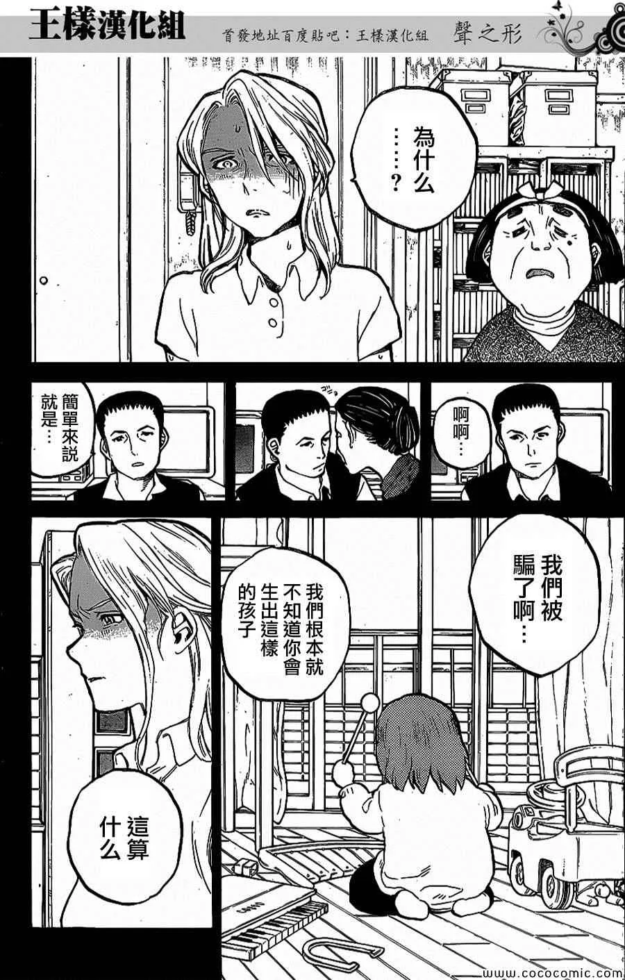 第32话 第2页