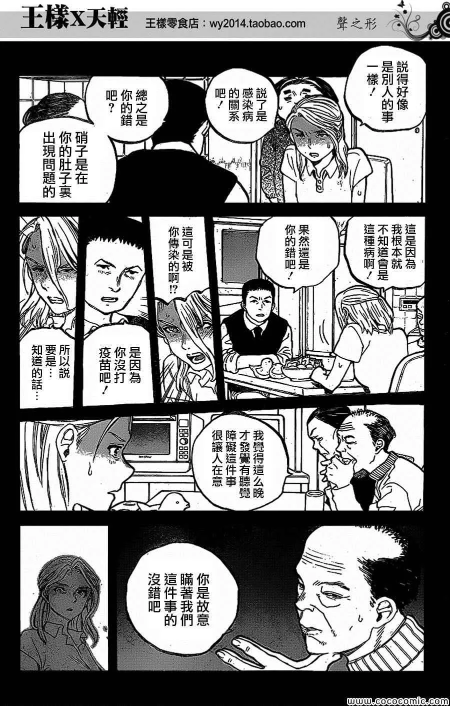 第32话 第3页
