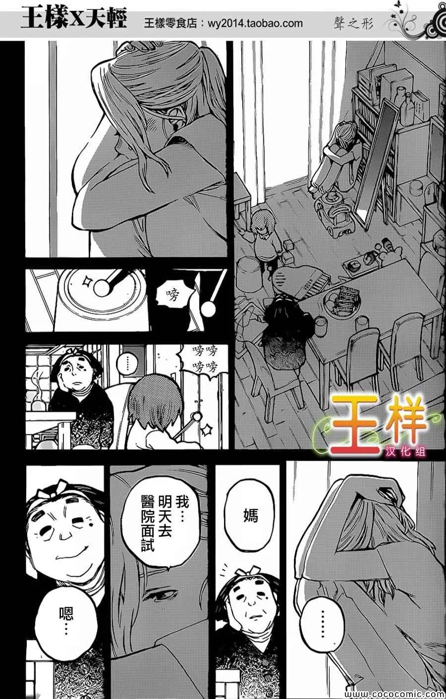第32话 第8页