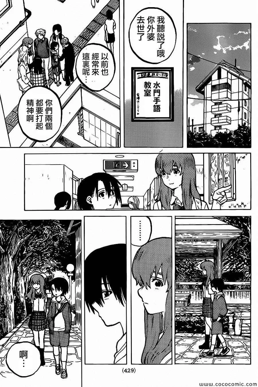 第32话 第15页