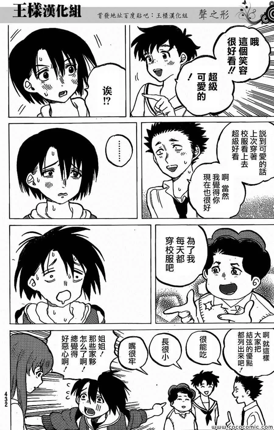第32话 第18页