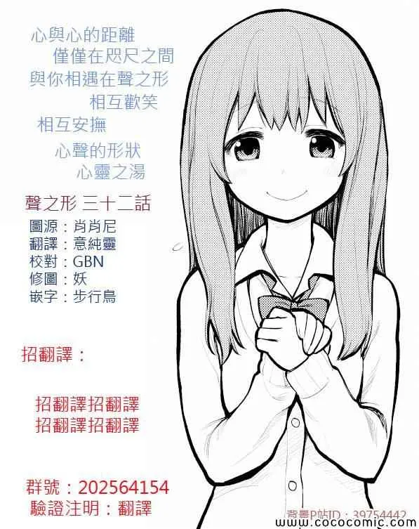 第32话 第20页